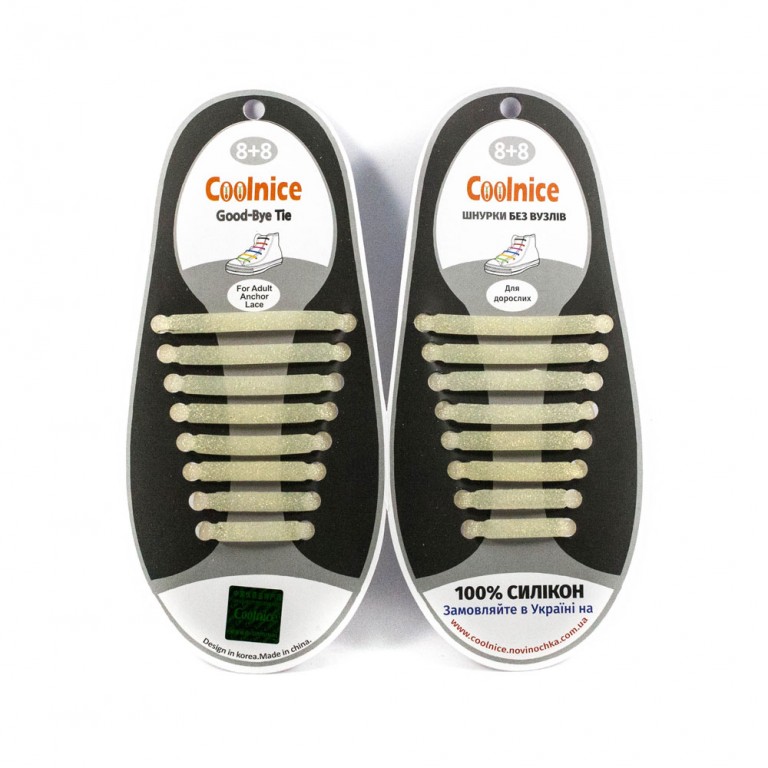 Аксессуары для обуви Coolnice  Силиконовые шнурки 8х8 белое золото